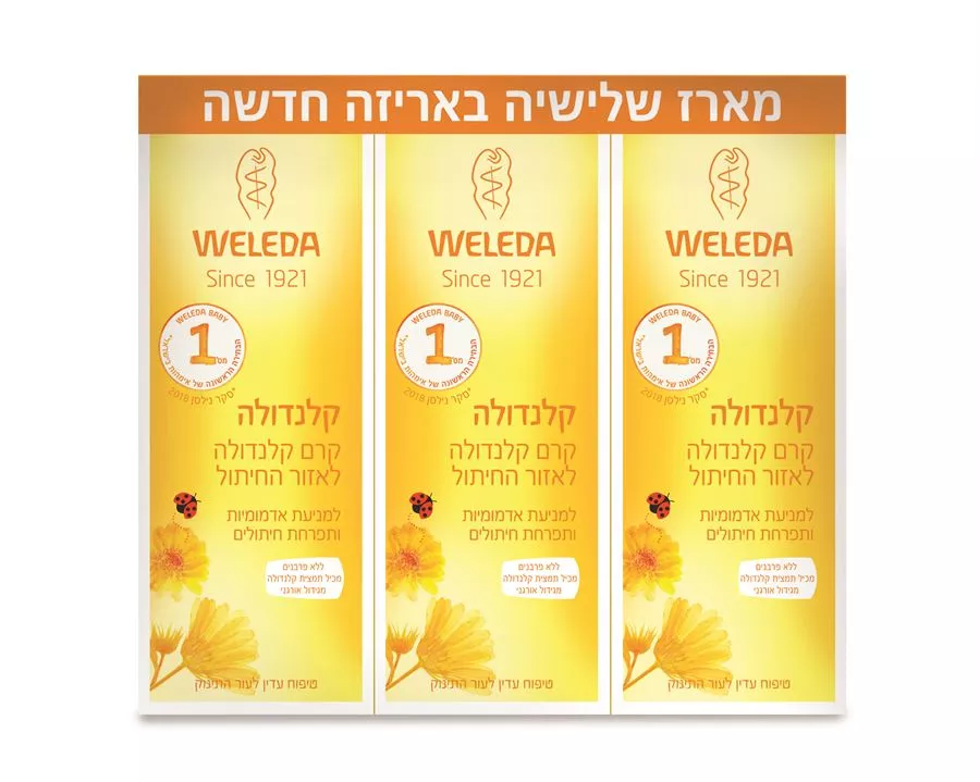 קרם קלנדולה לאיזור החיתול וולדה מארז שלישיית  3*75 מ