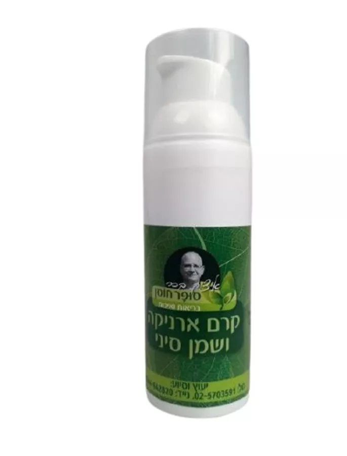 קרם ארניקה ושמן סיני סופר חוסן 50 מ