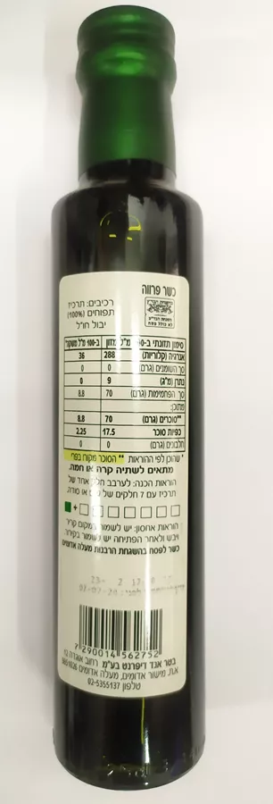 תרכיז סיידר תפוחים 250 מ