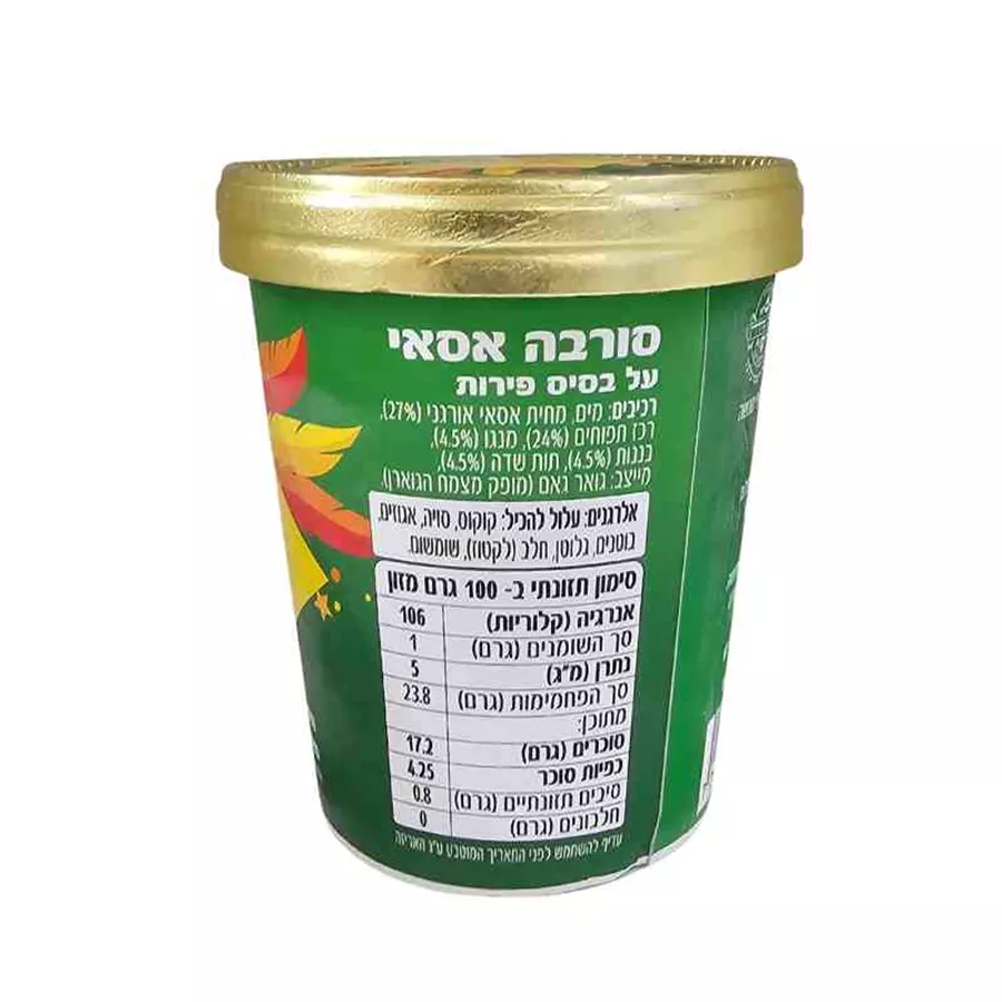 סורבה אסאי על בסיס פירות Acai do brazil Naturaza - קנייה פיזית בחנות בלבד.