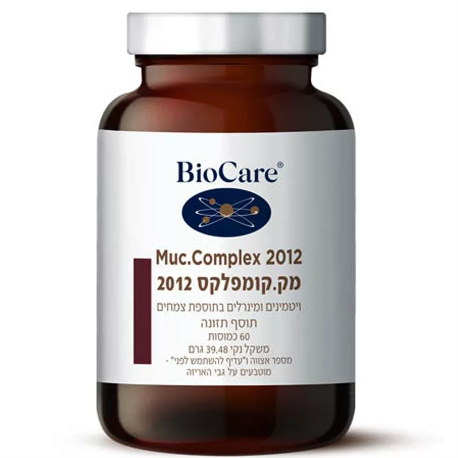 מק.קומפלקס 2012 - ביוקר  60 כמוסות BioCare Muc.Complex 2012