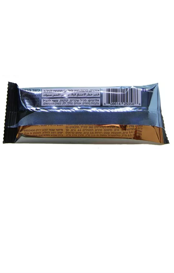 חטיף חלבון טבעוני בטעם שוקולד Veg Protein