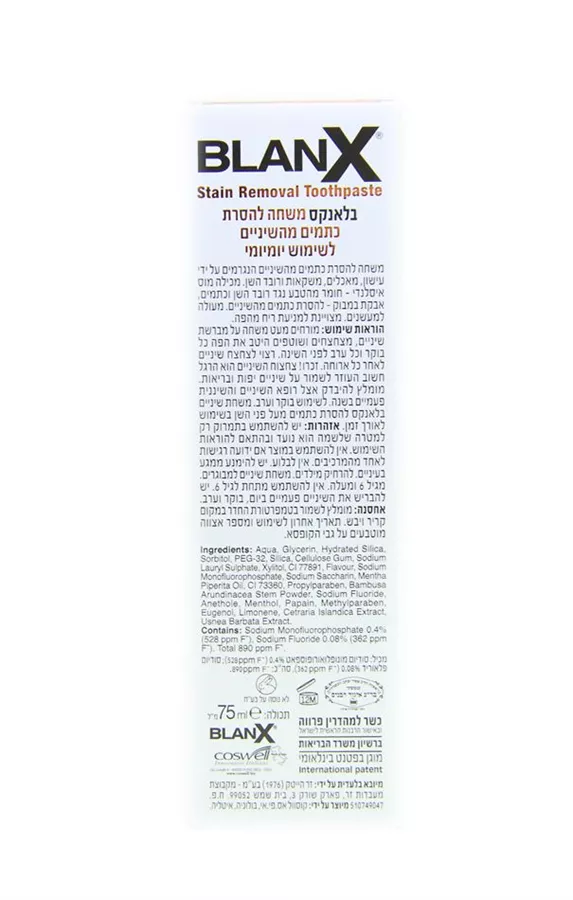 משחת שיניים להסרת כתמי עישון וקפה - בלאנקס 75 מ
