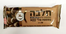 חלבה משומשום מלא בתוספת פולי קקאו - 50 גרם - OS+ כליל הטבע