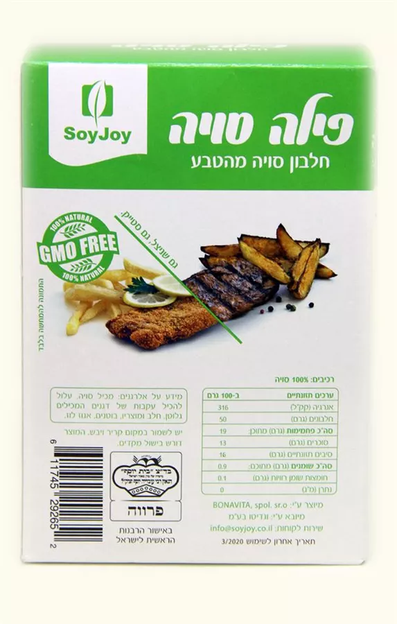 פילה סויה סוי ג'וי 6 נתחים 200 גרם SoyJoy Soya fillets