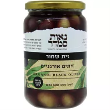 נאות סמדר זית שחור זיתים אורגניים 400 גרם Neot Semadar Organic Black Olives כליל הטבע