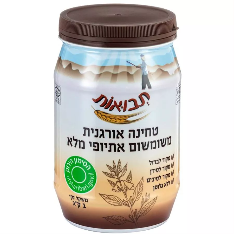 תבואות טחינה משומשום מלא אורגני 1 ק