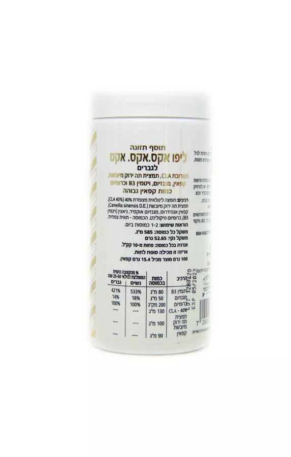 ליפו אקס.אקס.אקס לגברים 90 כמוסות LIPO XXX FOR MAN