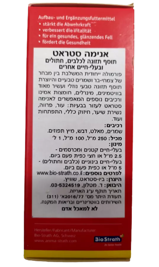 אנימה סטראט - תוסף תזונה לבעלי חיים - ANIMA STRATH
