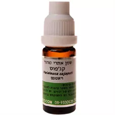 המילניום - שמן קג'פוט 10 מ"ל Hamilnium Pure Melaleuca Cajaputi כליל הטבע