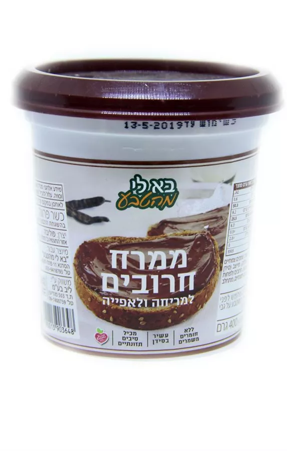 ממרח חרובים בא לי מהטבע 400 גרם Ba li teva carob paste