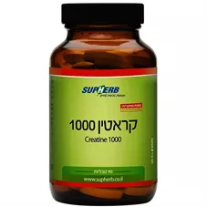 סופהרב - קראטין 1000 מ"ג 90 כמוסות Supherb Creatine 1000 Mg כליל הטבע