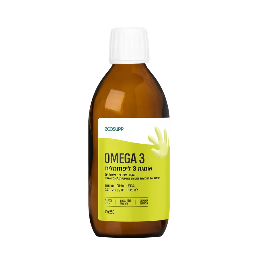 אומגה 3 ליפוזומאלי - אקוסאפ 250 מ