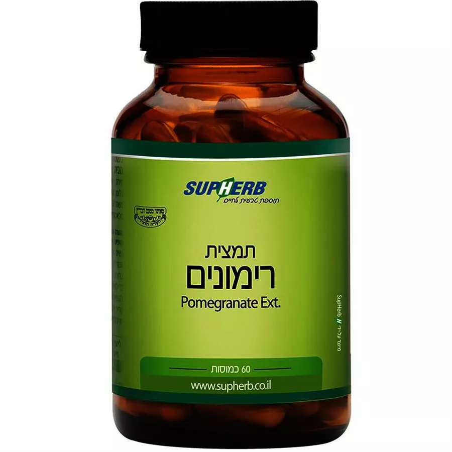 סופהרב - תמצית רימונים 60 כמוסות Supherb Pomegranate Ext