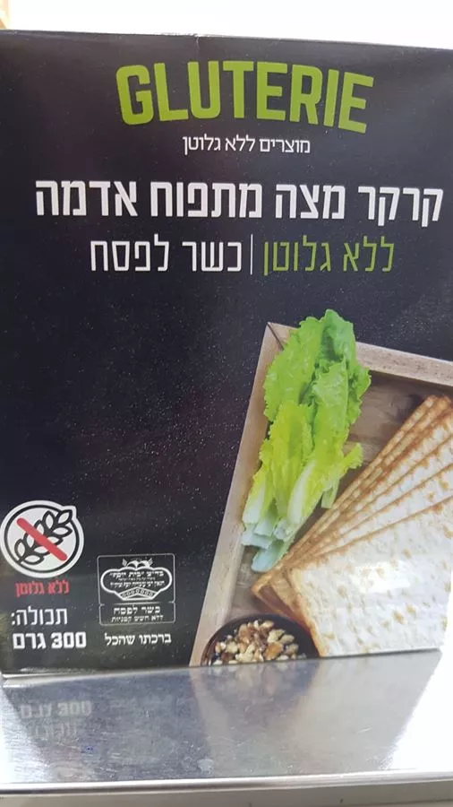 קרקר מצה מתפו