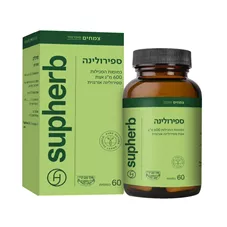סופהרב  - אצת ספירולינה 60 כמוסות Supherb Spirulina Algae כליל הטבע