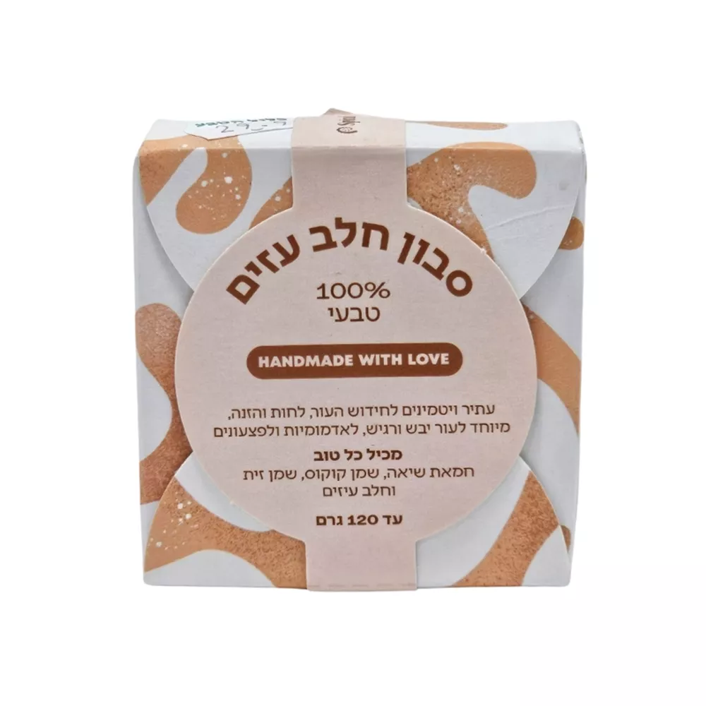 סבון חלב עיזים ספירולייף