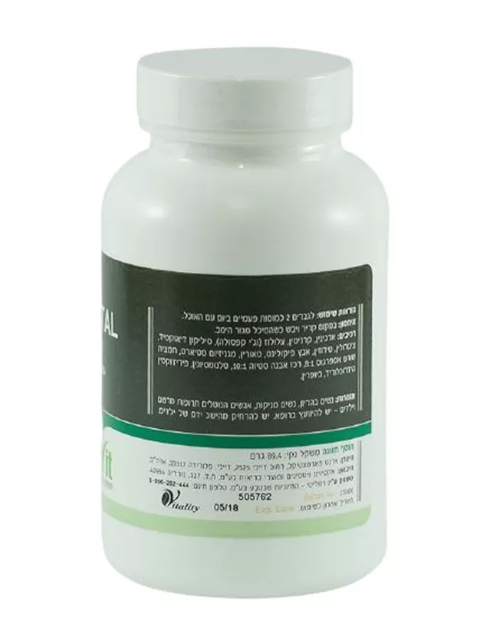 SP ויטל אקטיויט 120 כמוסות Activit SP Vital