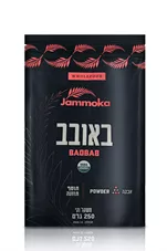 ג'מוקה אבקת באובב 250 גרם JAMMOKA BAOBAB כליל הטבע