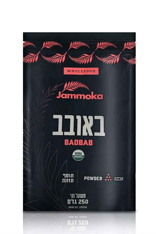 ג'מוקה אבקת באובב 250 גרם JAMMOKA BAOBAB