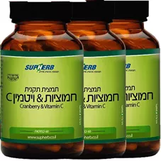 סופהרב - תמצית חמוציות + ויטמין C מארז שלישייה 180 כמוסות Supherb Cranberry & Vitamin C כליל הטבע