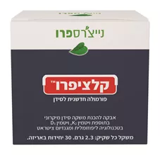 קלציפרו נייצ'רס פרו 30 שקיקים Natures Pro כליל הטבע