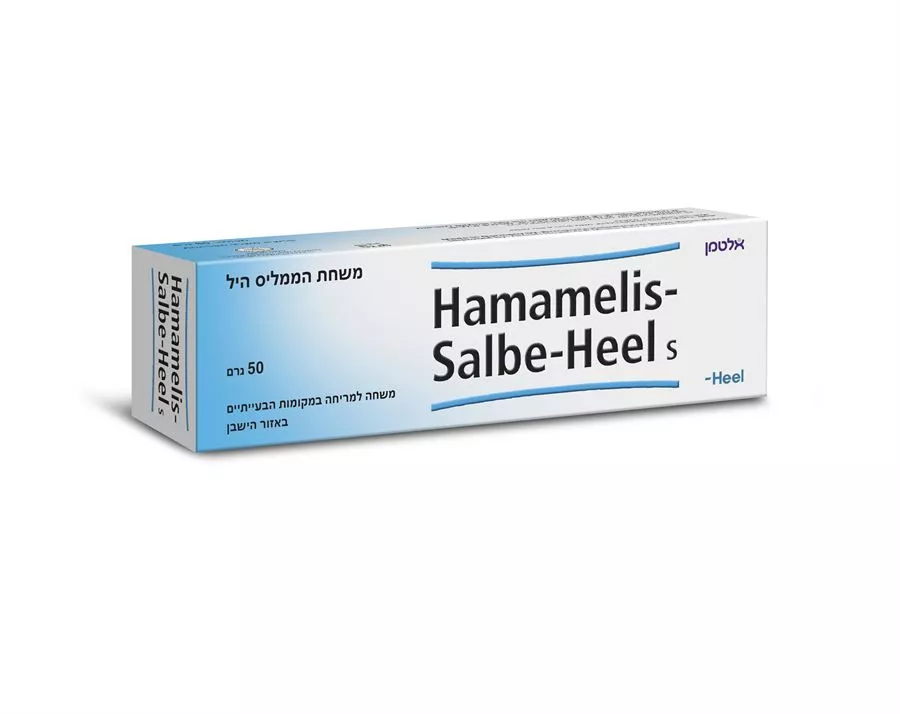 הממליס היל - קרם לעור - אלטמן  50 גרם    Altman Hamamelis Salbe Heel