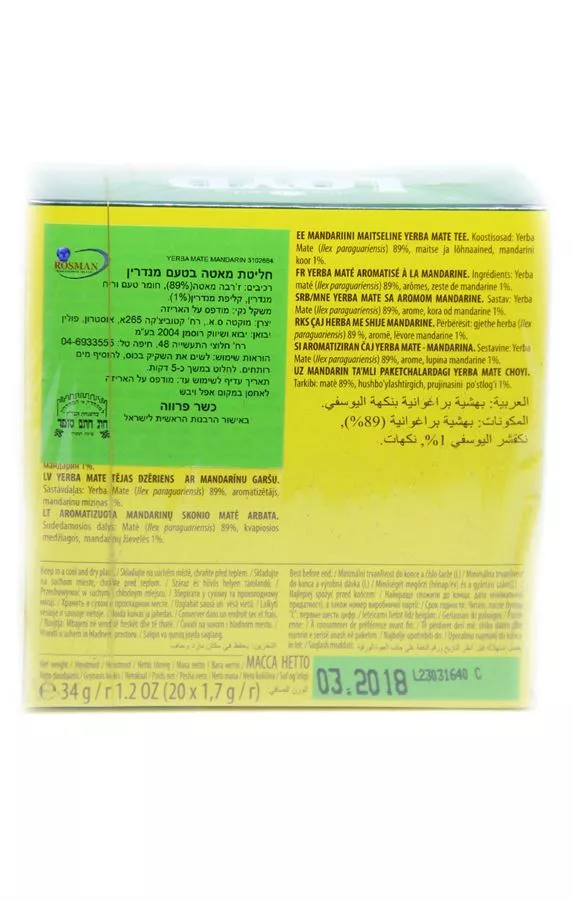 חליטת מאטה בטעם מנדרינה - לויד  20*1.7 גרם  Loyd Yerba Matr With Mandarine