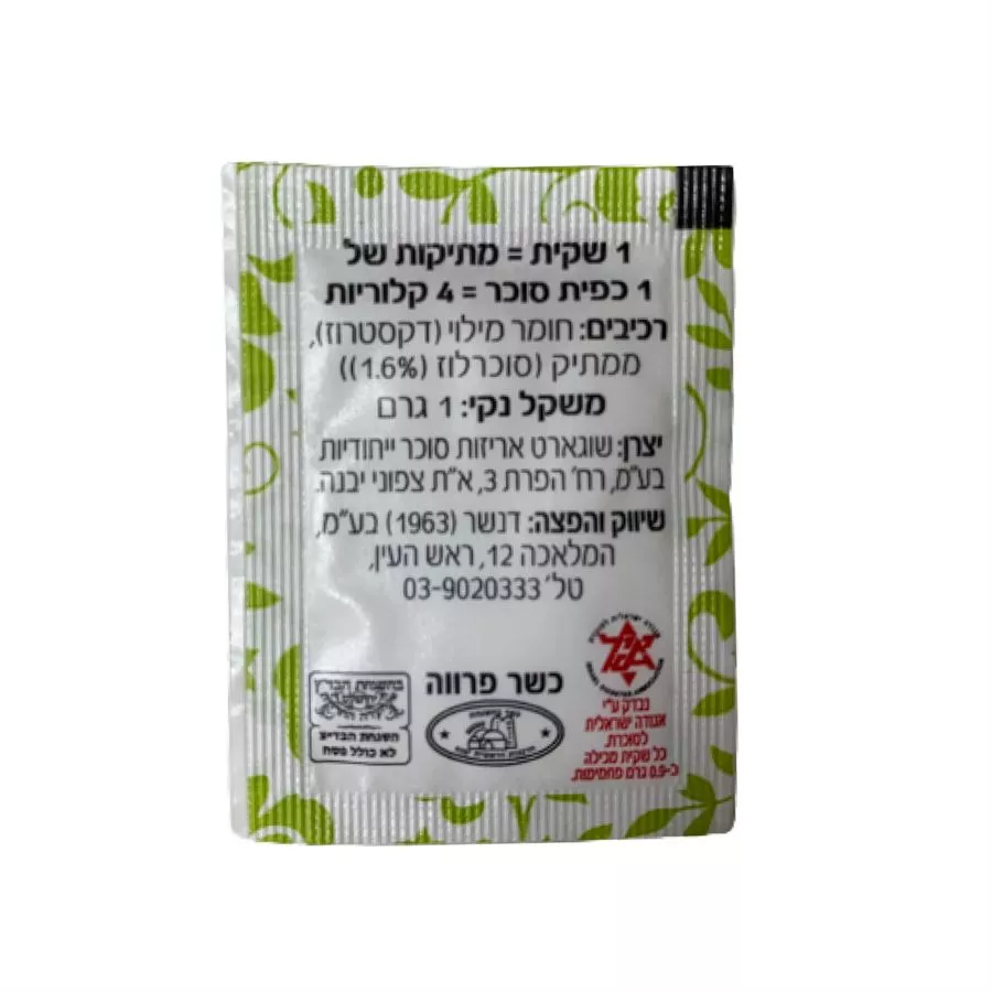 סוכרלוז 100 שקיות - מרמולייט