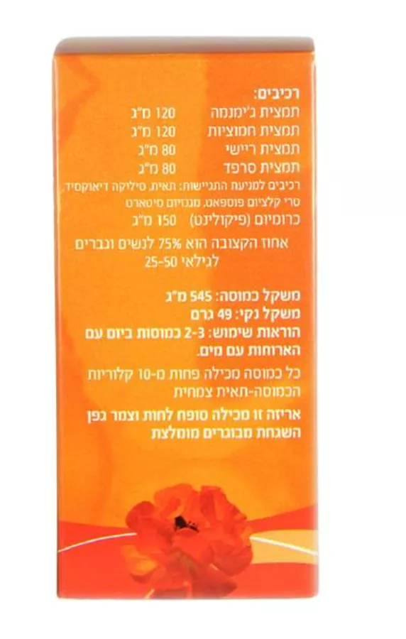 גלו-לס אריאלה טלר 90 כמוסות Ariela Taller