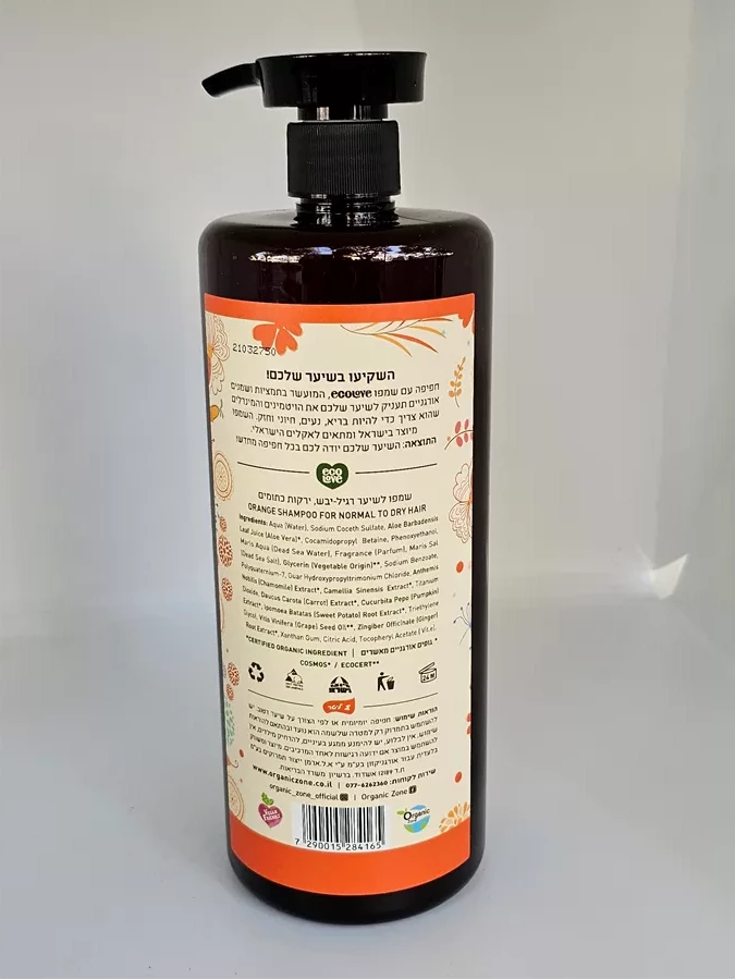 אקו לאב שמפו גזר, דלעת ובטטה 1 ליטר EcoLove Shampoo