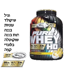 פיור וואי HD אבקת חלבון בטעם בננה 2 ק"ג POWERTECH PURE WHEY HD BANNANA ICE CREAM FLAVORED כליל הטבע