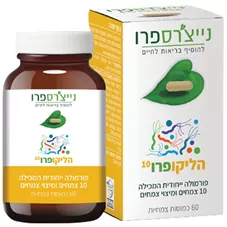 נייצ'רס פרו - הליקופרו 10 60 כמוסות צמחיות 43.8 גרם Nature'sPro Helicopro כליל הטבע