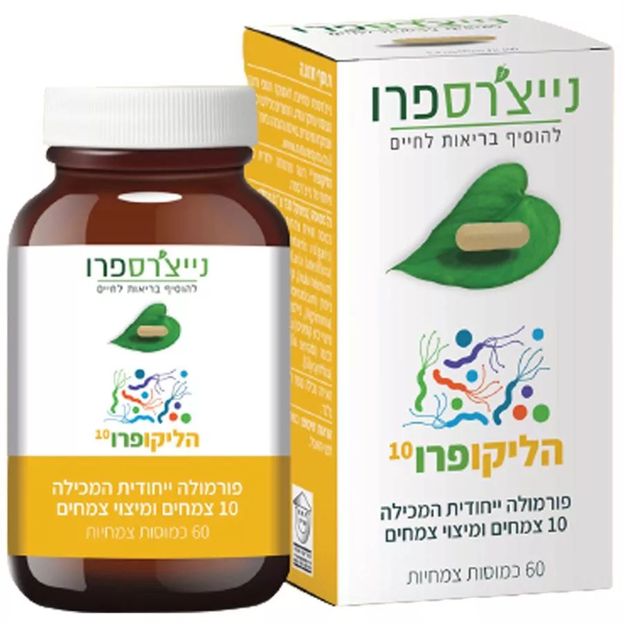 נייצ'רס פרו - הליקופרו 10 60 כמוסות צמחיות 43.8 גרם Nature'sPro Helicopro