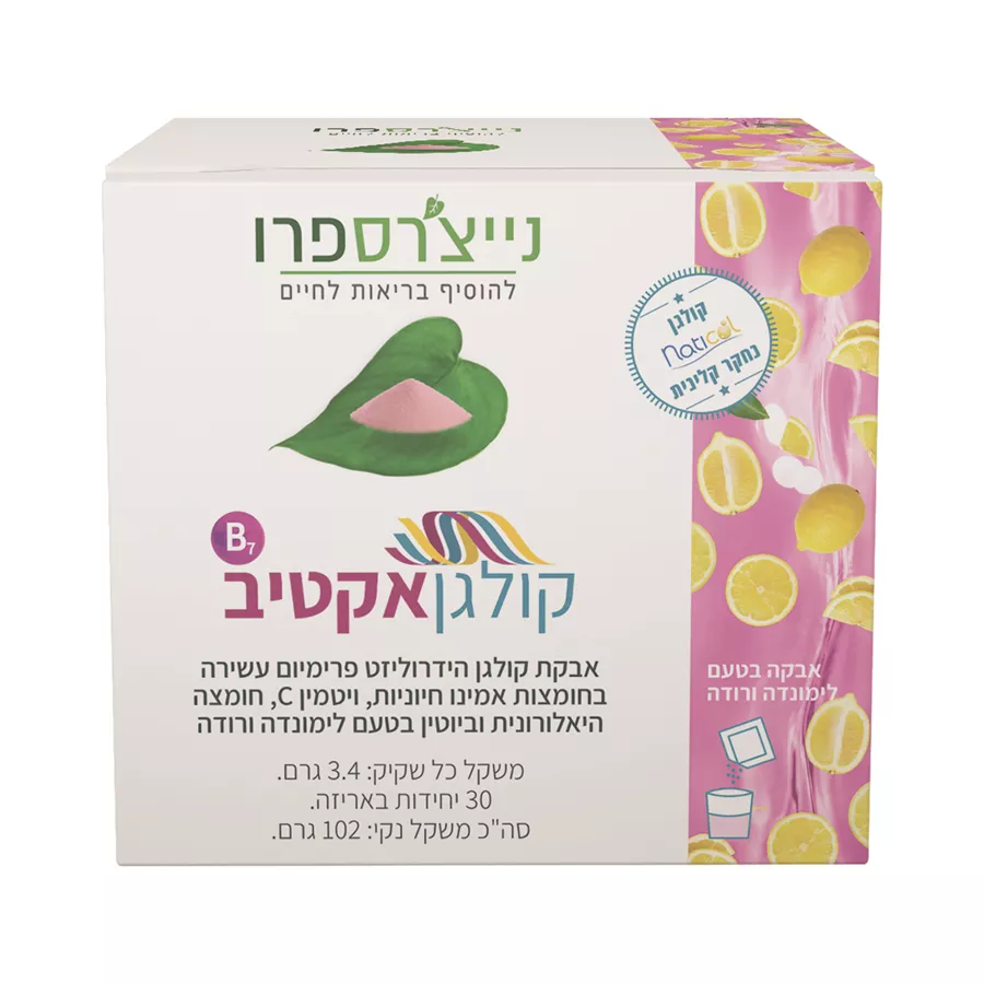 קולגן אקטיב נייצ'רספרו B7 Collagen Active B7