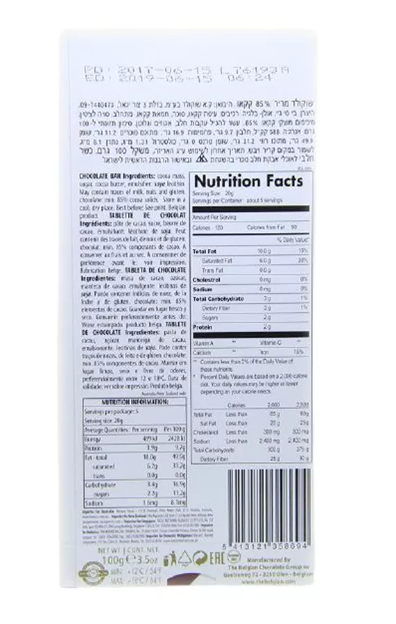 שוקולד מריר 85% קקאו בלג'יאן 100 גרם Belgian Dark Chocolate with 85% cocoa