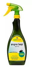 טופז גרין גוארד קוטל תיקנים ( ג'וקים ) אקולוגי 640 סמ"ק Topaz Green Guard כליל הטבע