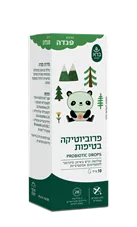 פרוביוטיקה בטיפות ברא כליל הטבע