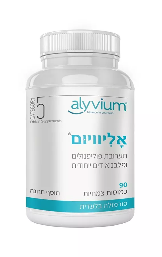 אליוויום 90 כמוסות קטגוריה 5 Alyvium 90 cap Catgory