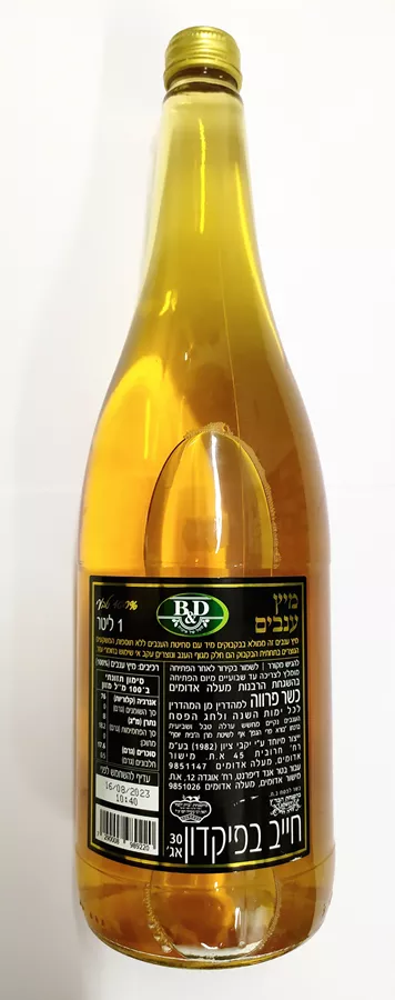 מיץ ענבים טבעי - 1 ליטר - BD