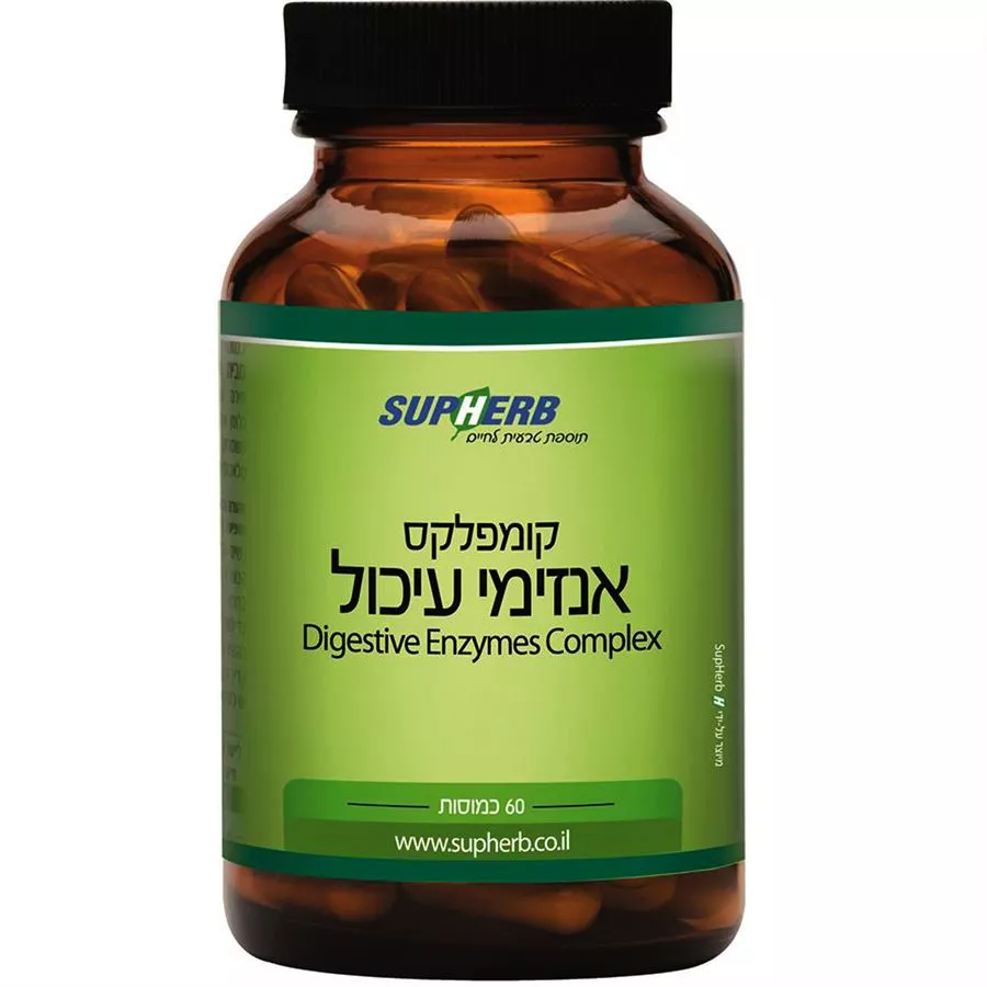 סופהרב - קומפלקס אנזימי עיכול 60 כמוסות Supherb Digestive Enzymes Complex