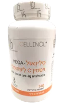 סלינאול  מגה ויטמין C ליפוזומלי - CELLINOL כליל הטבע