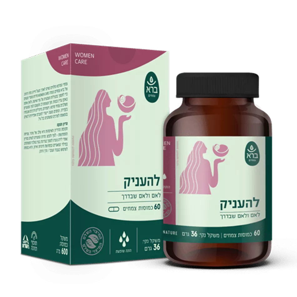 להעניק לאם (הנקה)  | ברא צמחים