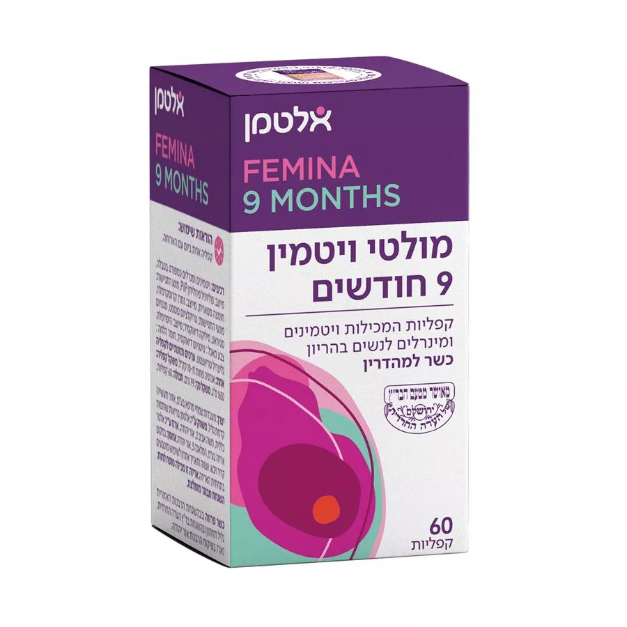מולטי ויטמין 9 חודשים מאושר מטעם בד