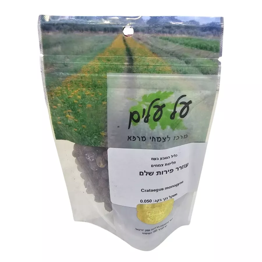 חליטת עוזרר פירות  50 גרם  Hawthorn | Crataegus