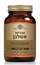 סולגאר - אשלגן 100 טבליות Solgar Potassium כליל הטבע