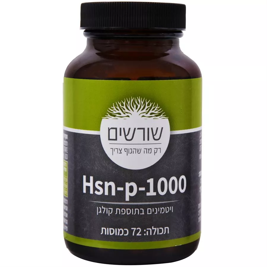HSN-P-1000 - שורשים 72 כמוסות