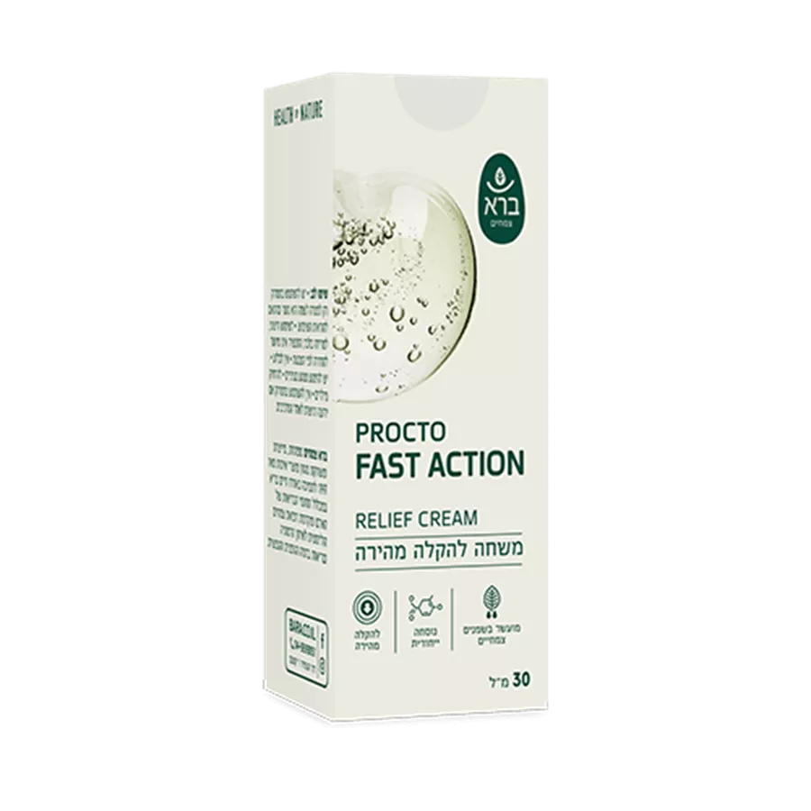 פרוקטו משחה להקלה מהירה (טחורים) ברא | Procto Softening Balm BARA