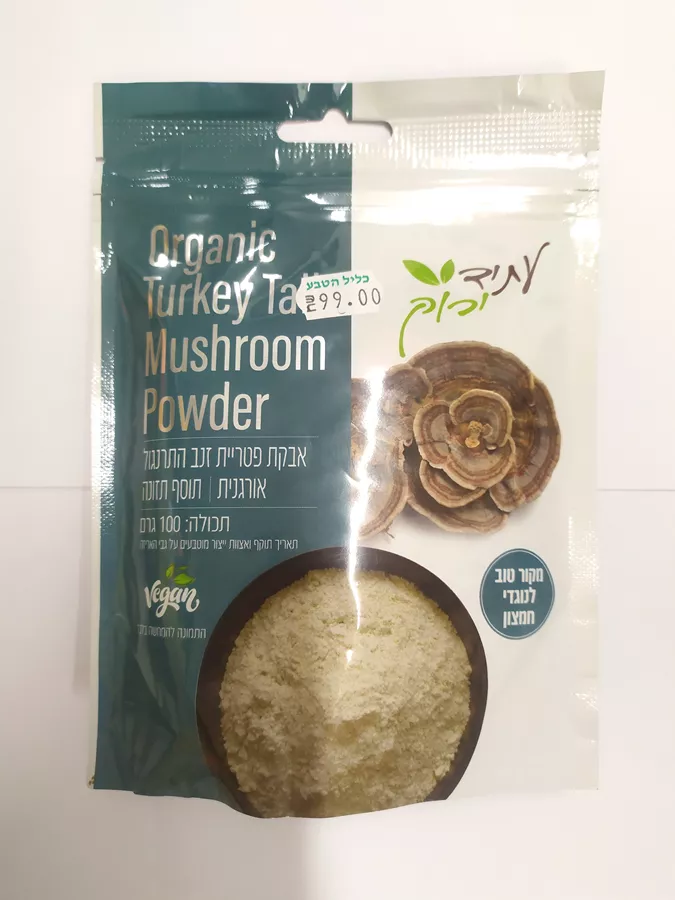 עתיד ירוק אבקת פטריית זנב התרנגול אורגנית Organic Turkey Tail Powder