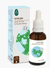 שמן אורגנו  ברא צמחים 50 מ"ל Bara Oregano Oil Green כליל הטבע